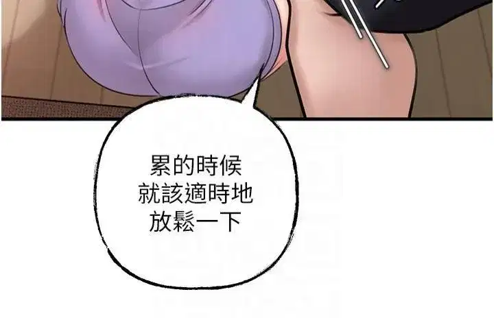 第29話-被女婿摸得心癢難耐