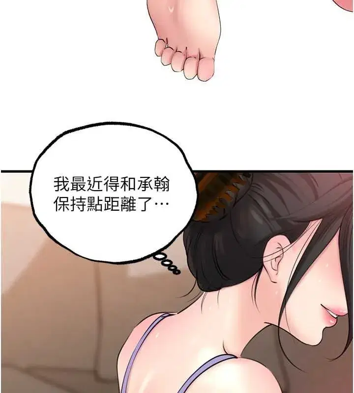 第30話-拆穿岳母的偷窺癖