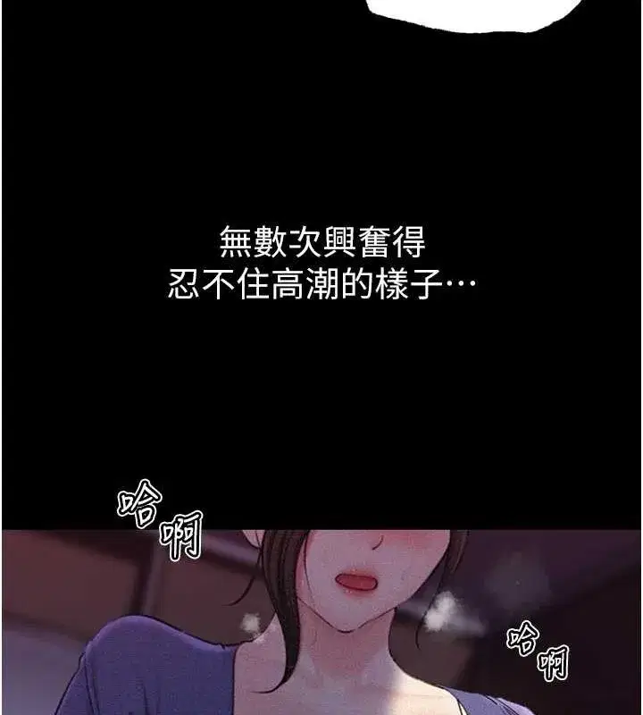 第30話-拆穿岳母的偷窺癖