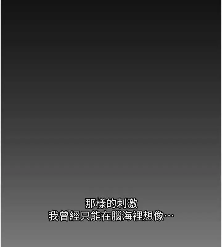 第30話-拆穿岳母的偷窺癖