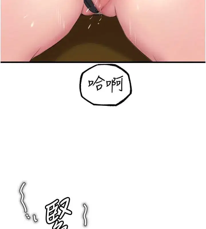 第30話-拆穿岳母的偷窺癖