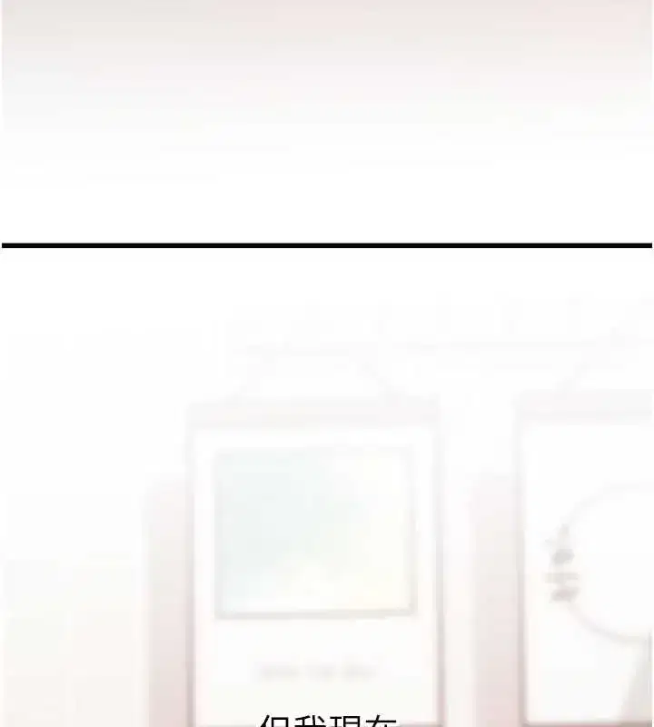 第30話-拆穿岳母的偷窺癖