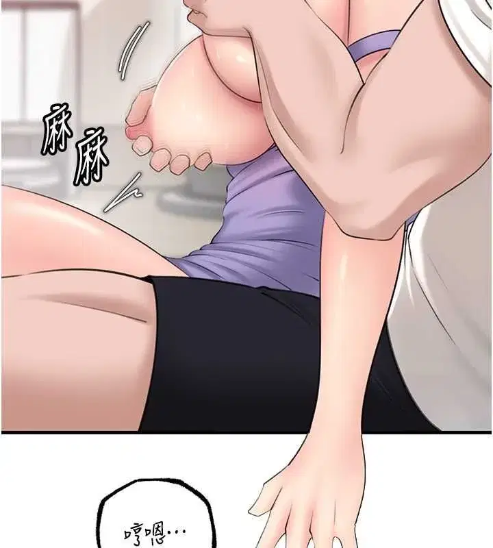 第30話-拆穿岳母的偷窺癖