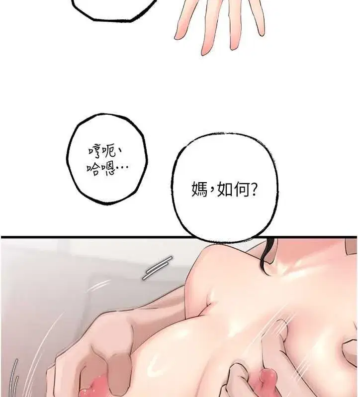 第30話-拆穿岳母的偷窺癖