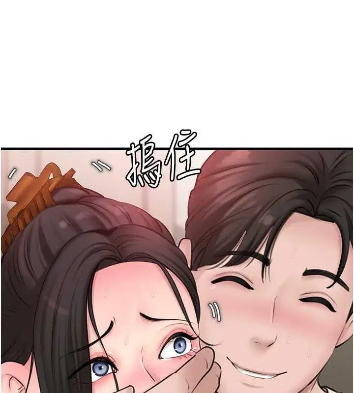 第30話-拆穿岳母的偷窺癖