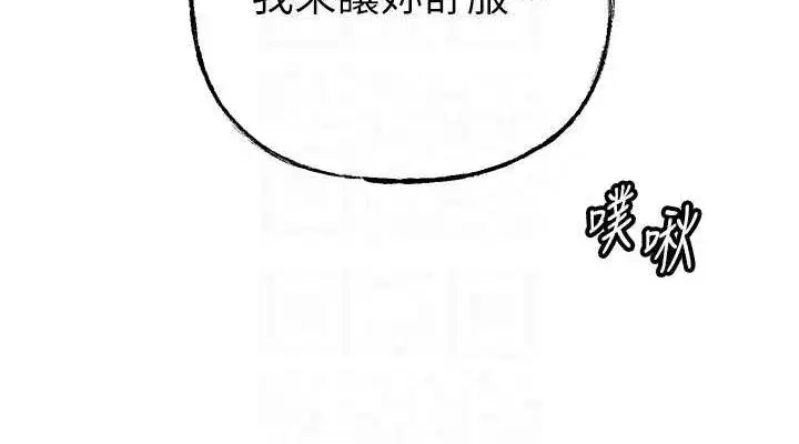 第30話-拆穿岳母的偷窺癖