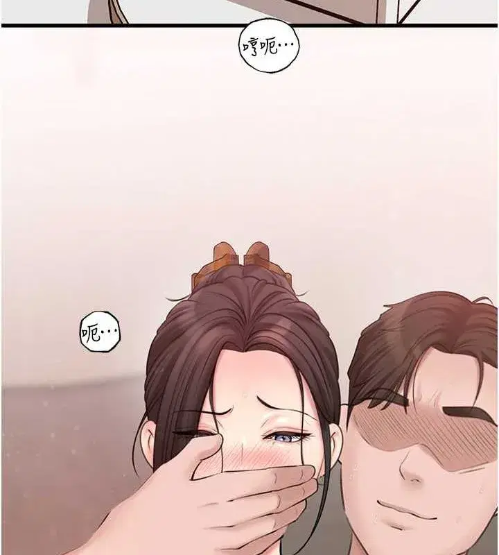 第30話-拆穿岳母的偷窺癖