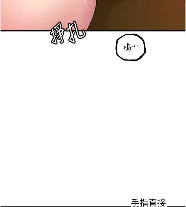 第30話-拆穿岳母的偷窺癖