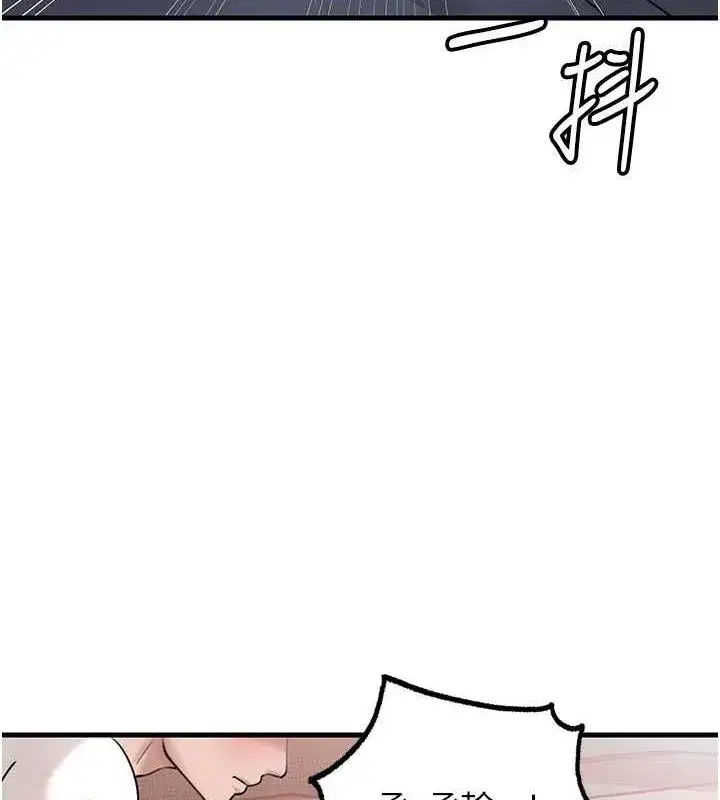 第30話-拆穿岳母的偷窺癖