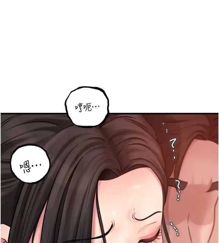 第30話-拆穿岳母的偷窺癖