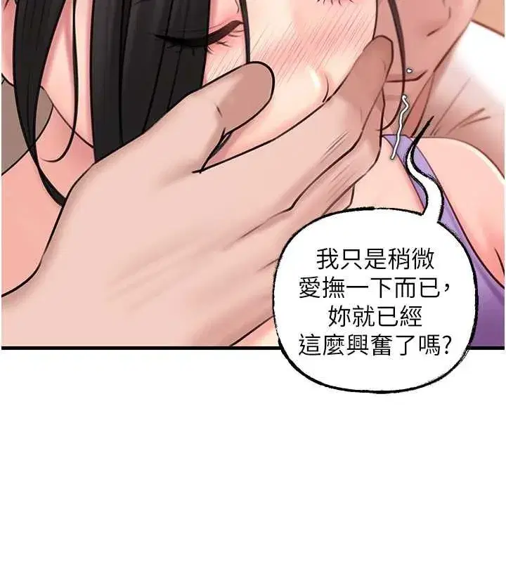 第30話-拆穿岳母的偷窺癖