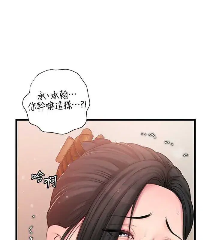 第30話-拆穿岳母的偷窺癖