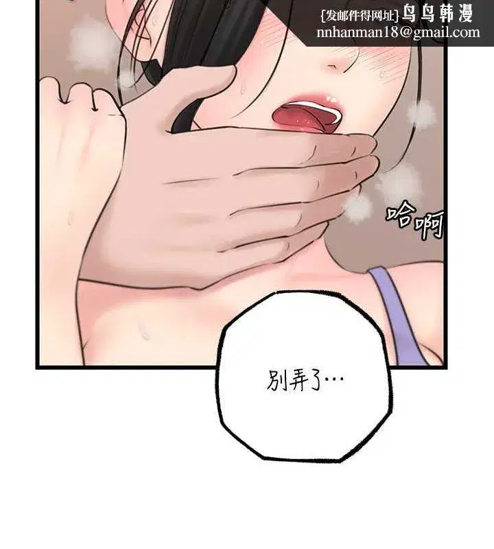 第30話-拆穿岳母的偷窺癖