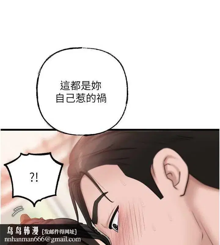 第30話-拆穿岳母的偷窺癖