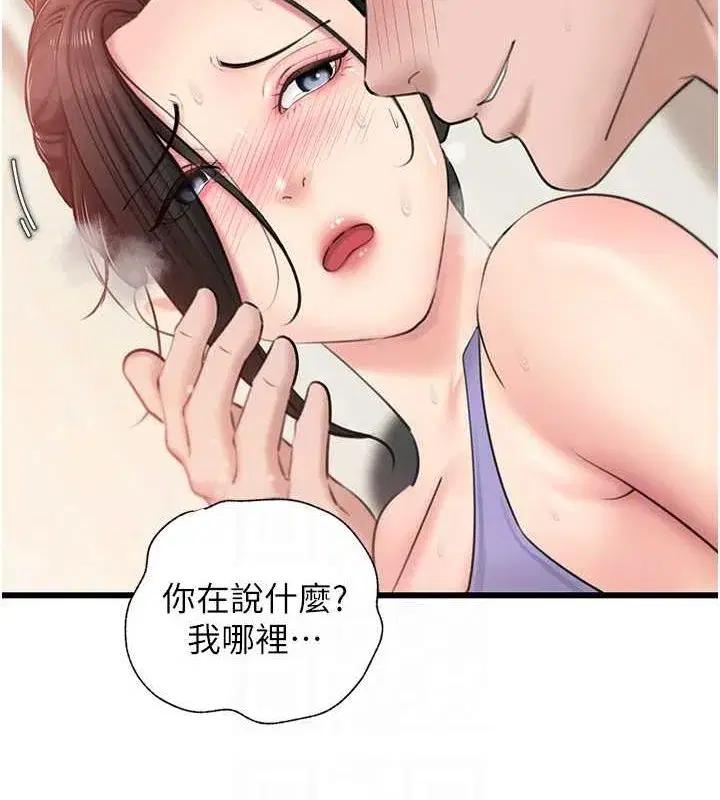 第30話-拆穿岳母的偷窺癖