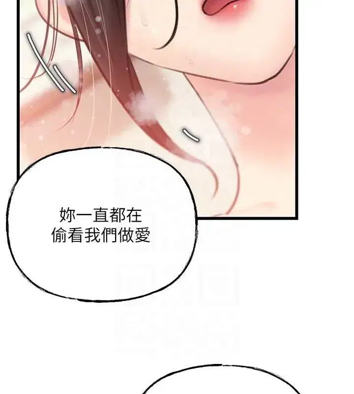 第30話-拆穿岳母的偷窺癖