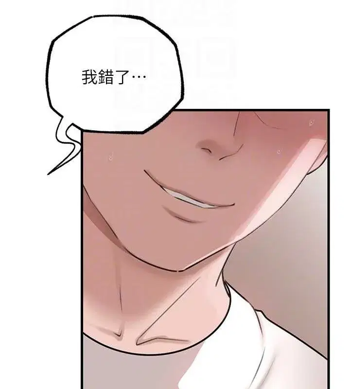 第30話-拆穿岳母的偷窺癖