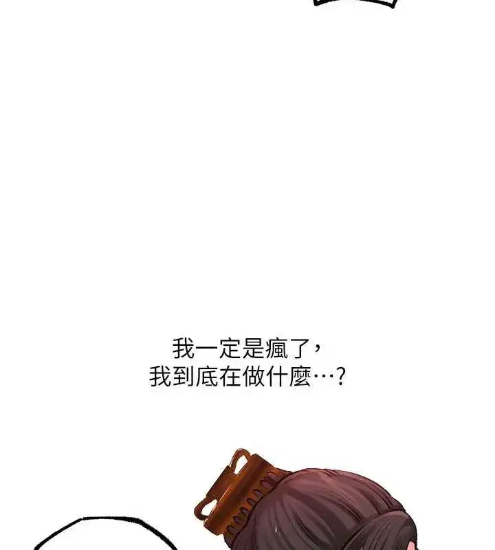 第30話-拆穿岳母的偷窺癖