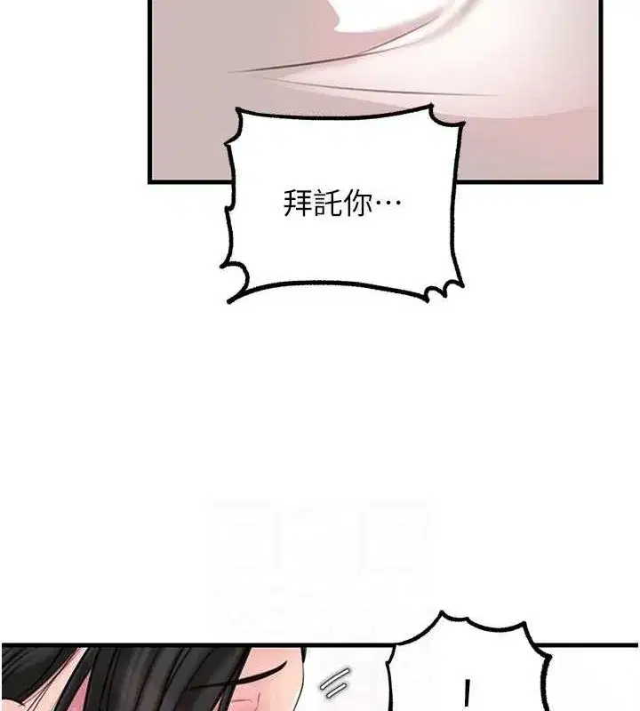 第30話-拆穿岳母的偷窺癖