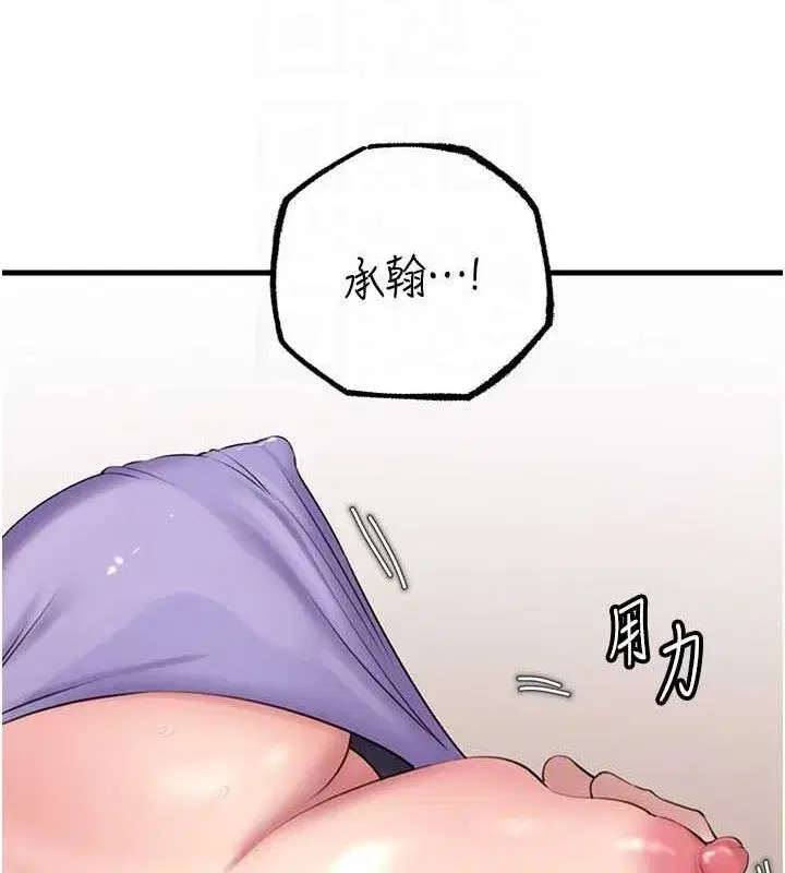 第30話-拆穿岳母的偷窺癖