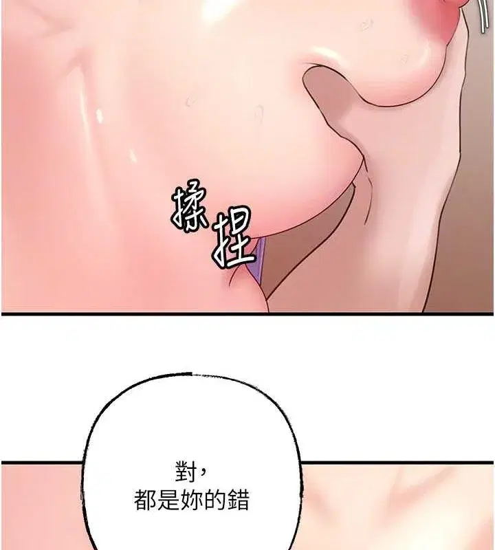 第30話-拆穿岳母的偷窺癖