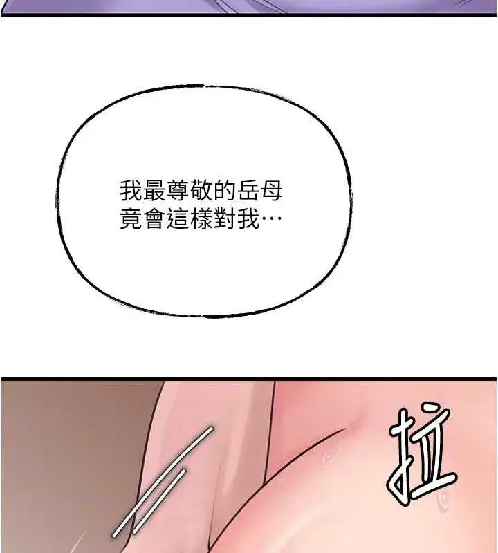 第30話-拆穿岳母的偷窺癖