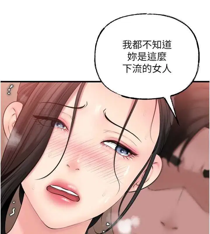 第30話-拆穿岳母的偷窺癖