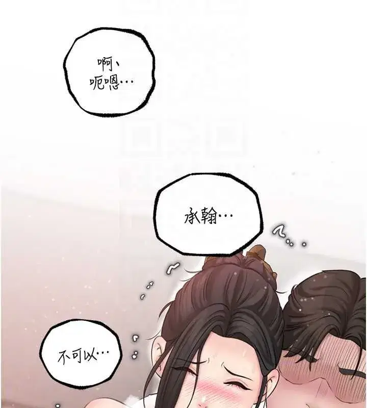 第30話-拆穿岳母的偷窺癖