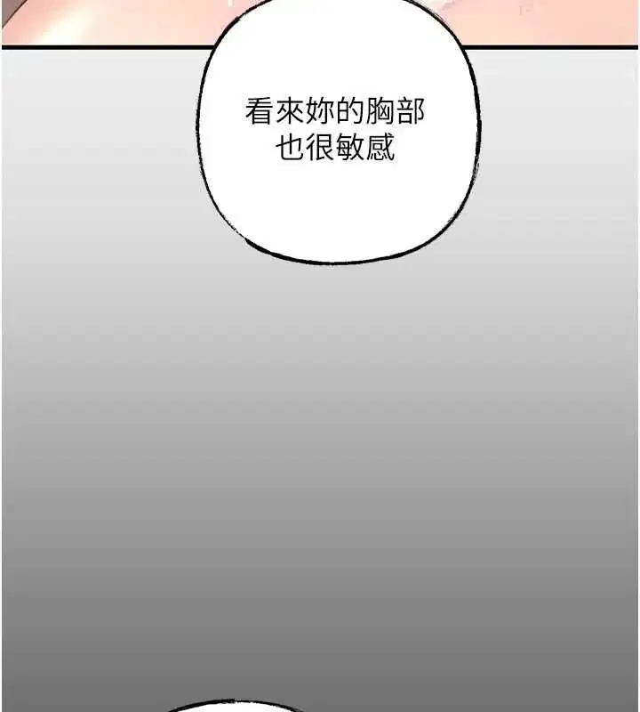 第30話-拆穿岳母的偷窺癖