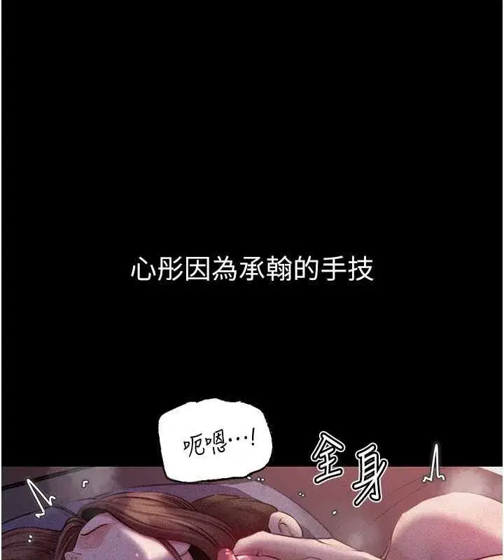 第30話-拆穿岳母的偷窺癖