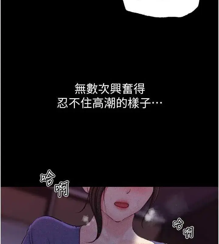 第31話-承翰!我們不行這樣…!