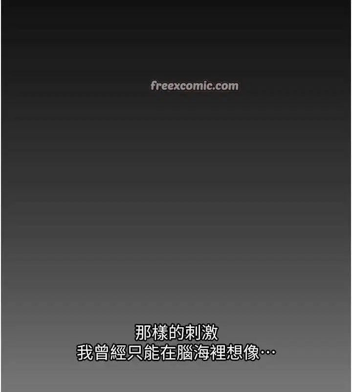 第31話-承翰!我們不行這樣…!