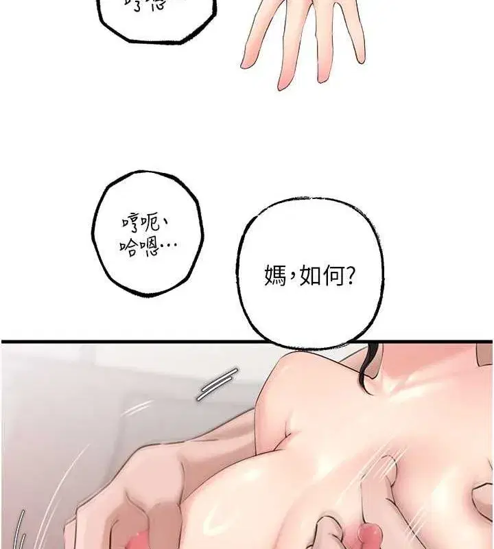 第31話-承翰!我們不行這樣…!