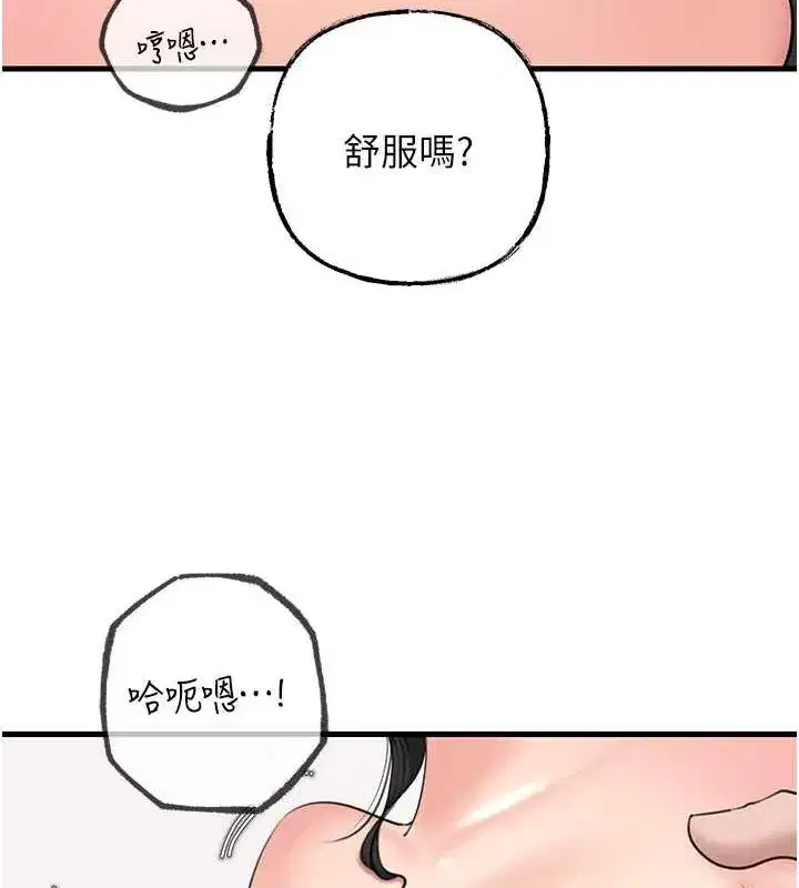 第31話-承翰!我們不行這樣…!