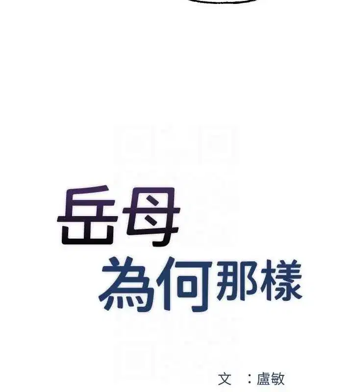 第31話-承翰!我們不行這樣…!