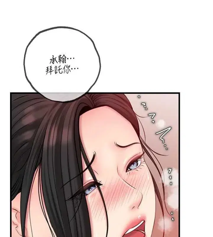 第31話-承翰!我們不行這樣…!