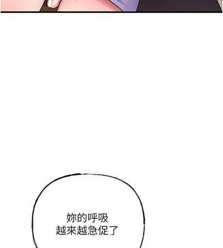 第31話-承翰!我們不行這樣…!