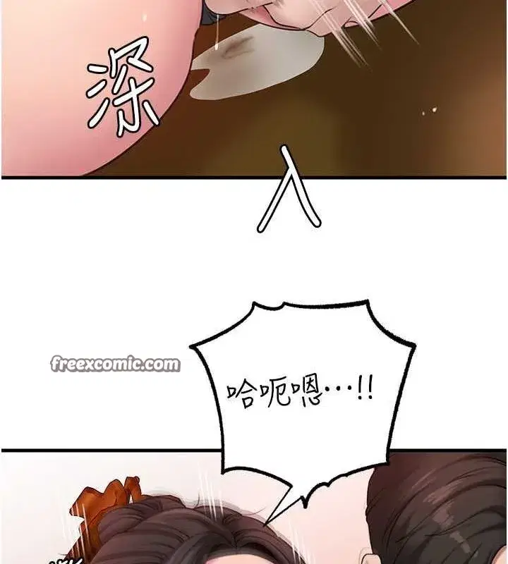 第31話-承翰!我們不行這樣…!