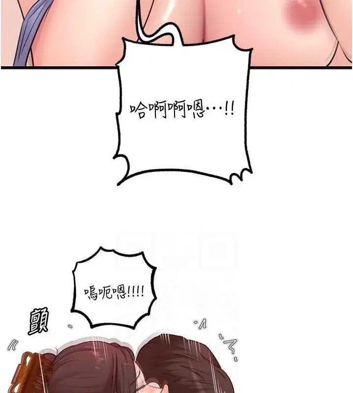 第31話-承翰!我們不行這樣…!