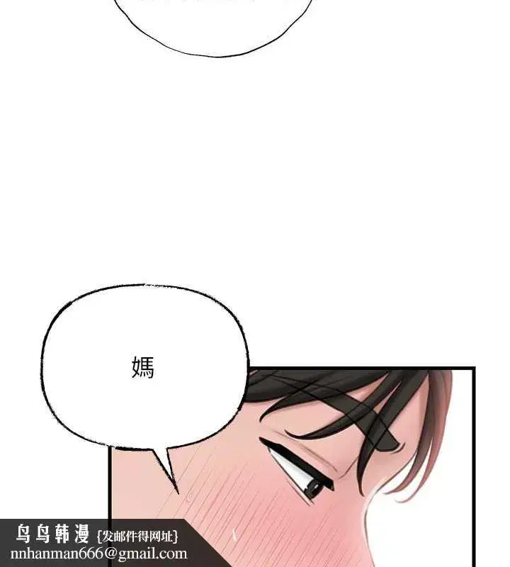 第31話-承翰!我們不行這樣…!