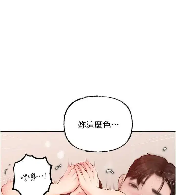 第31話-承翰!我們不行這樣…!