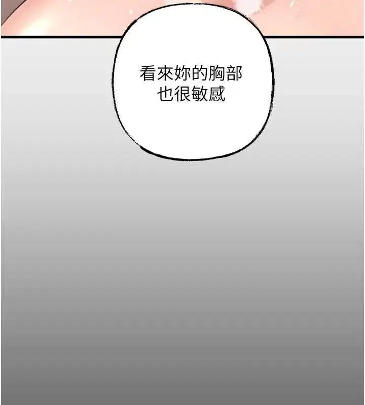 第31話-承翰!我們不行這樣…!