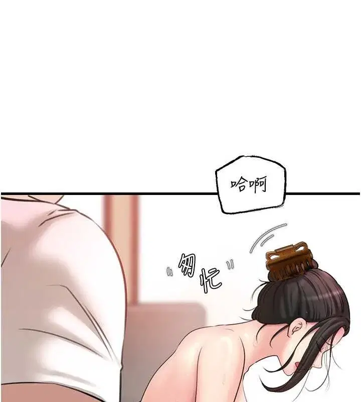 第31話-承翰!我們不行這樣…!