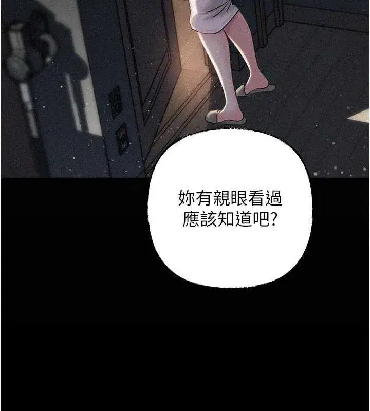 第31話-承翰!我們不行這樣…!