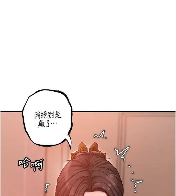 第31話-承翰!我們不行這樣…!