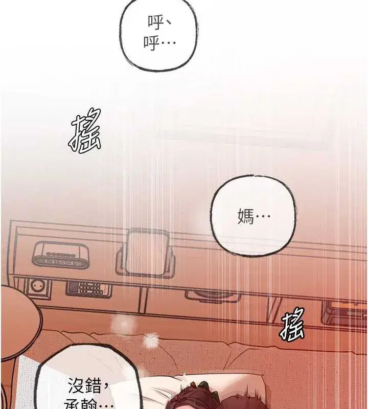 第32話-引人犯罪的性感胴體