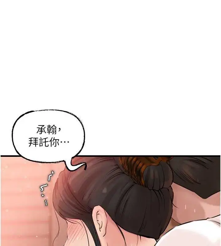 第32話-引人犯罪的性感胴體