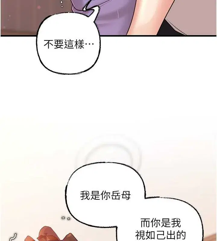 第32話-引人犯罪的性感胴體