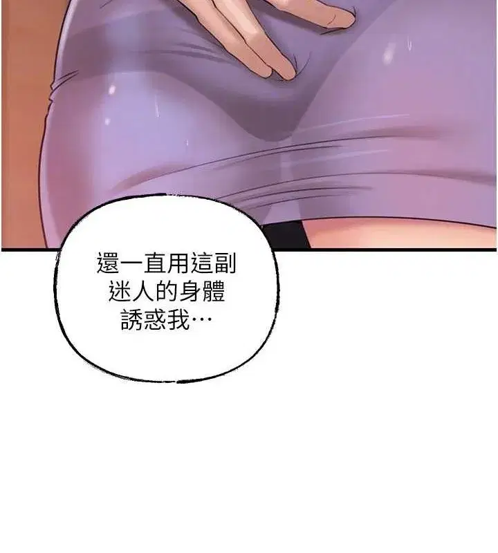 第32話-引人犯罪的性感胴體