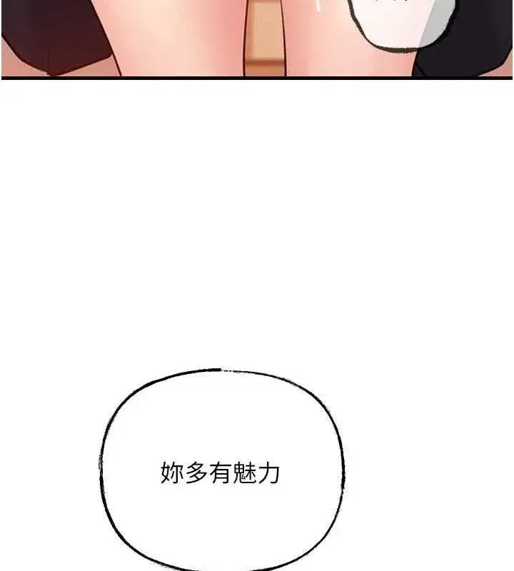 第32話-引人犯罪的性感胴體